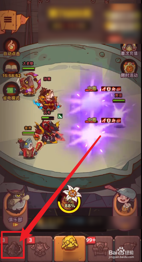 咸鱼之王怎么解锁玩具