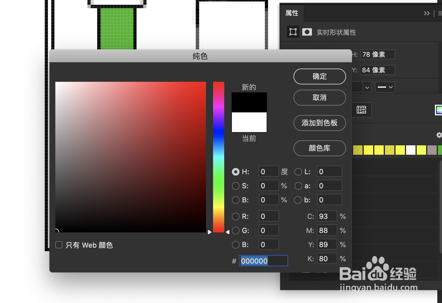 利用ps制作化学UI图标（7）