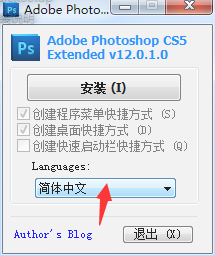 ps——photoshop cs5的安装过程。