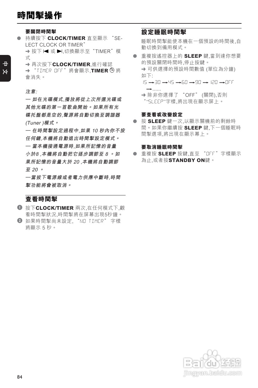 PHILIPS FWD792音响使用说明书:[3]