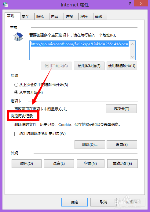电脑联网不正常,提示黄色“感叹号”,怎么办?