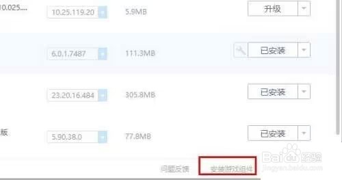 驱动精灵怎么修复dll文件