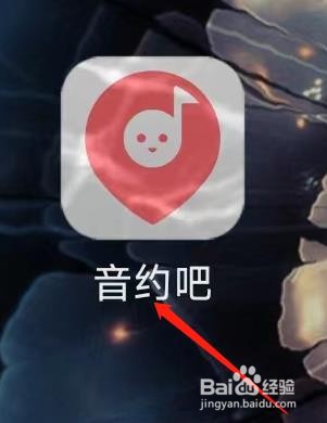 音约吧查看我的卡劵