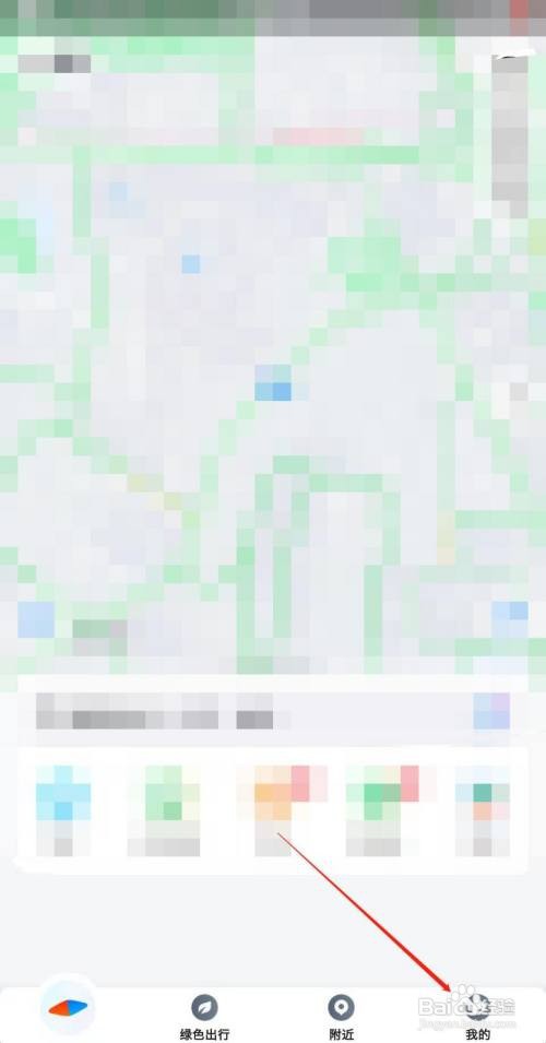 腾讯地图app怎么开启辅助定位