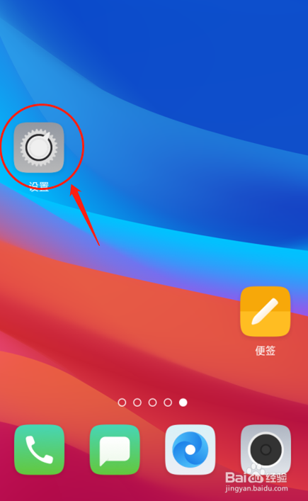 如何设置OPPO A5手机自动调节亮度效果