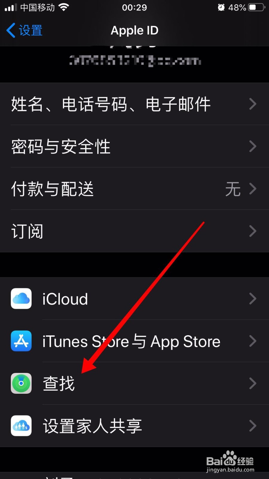 苹果手机丢了怎么找
