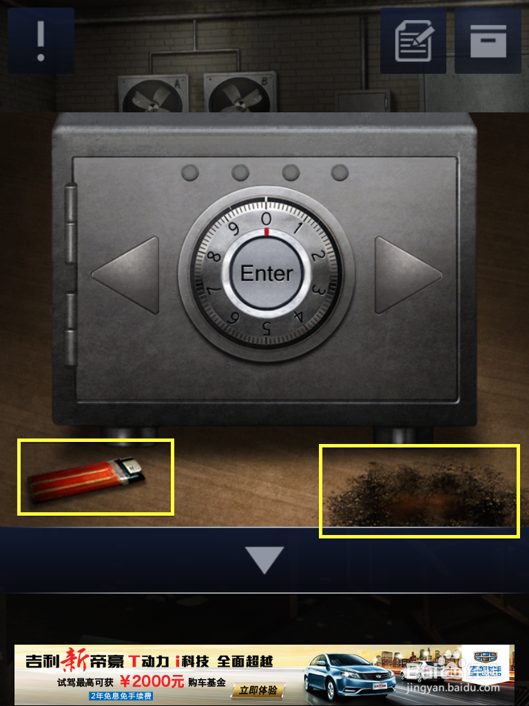 密室逃脱2 [Doors&Rooms]三星过关攻略2-10