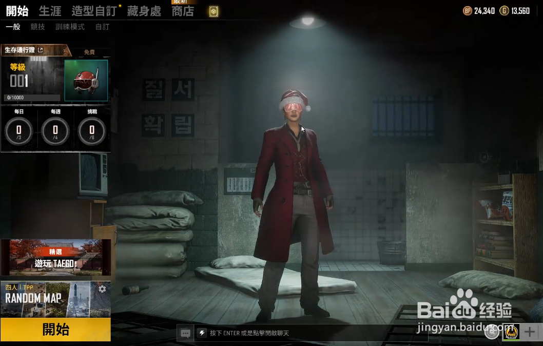 绝地求生竞技比赛第12赛季奖励攻略