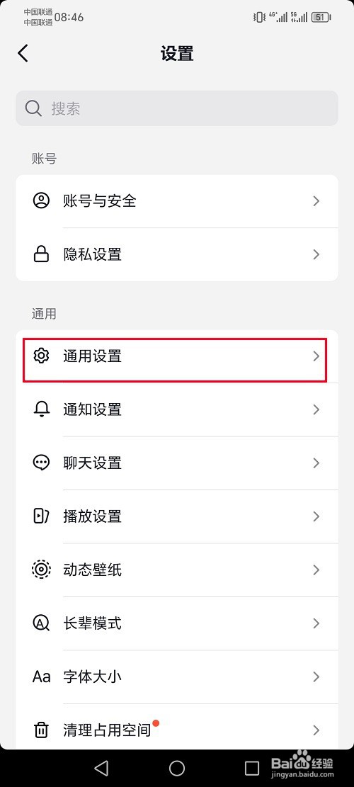 抖音火山版怎么开启观看历史记录功能