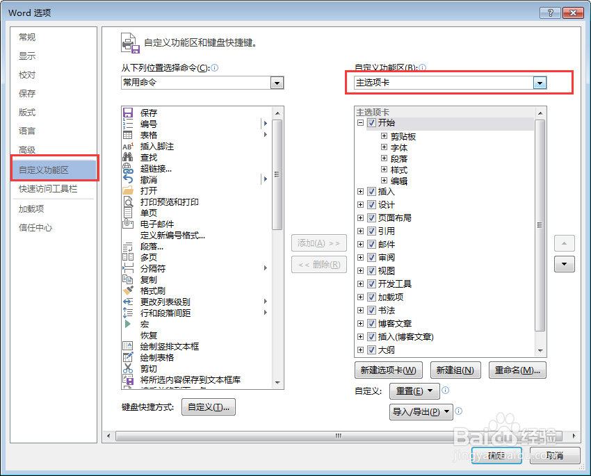 word中的文字文本怎样语音郎读，word语音阅读