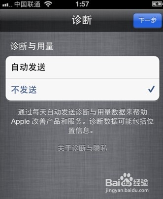 怎么激活iphone4s 霸爺版