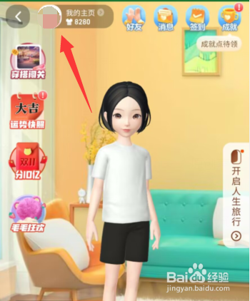 淘宝APP上如何领取桃仁宇宙居民证