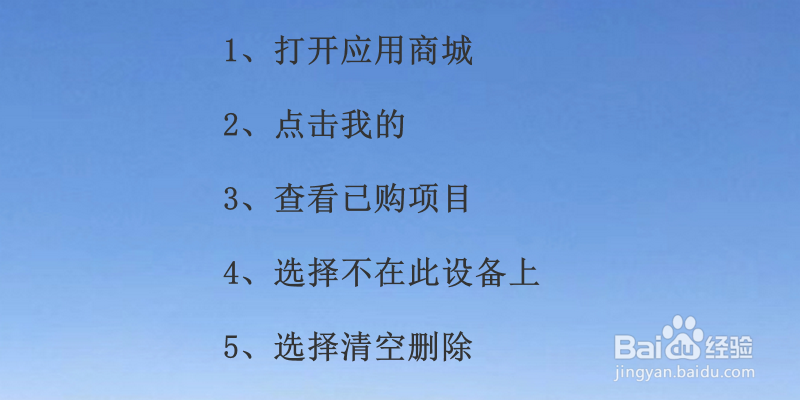 如何查看手机曾经安装过的应用