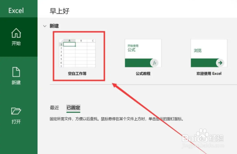 excel怎么自定义视图