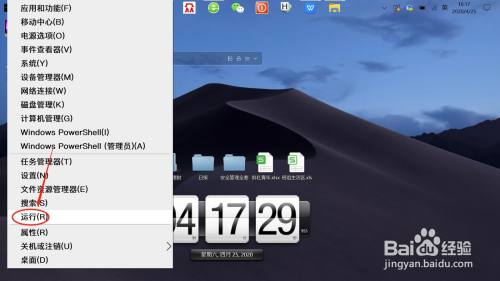 Win10如何延长锁屏界面的显示时间?