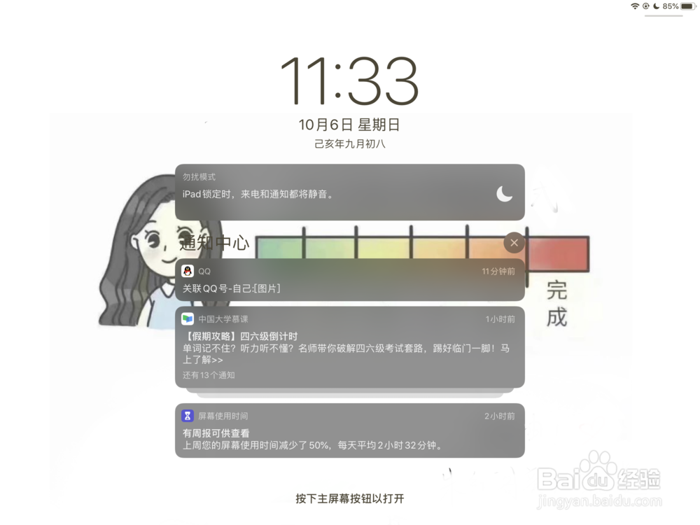 如何在iPad上查看ipencil电量