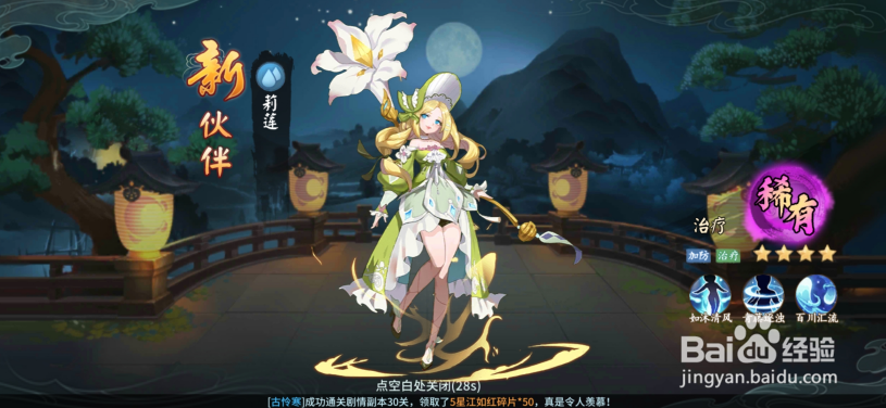 轩辕剑:剑之源怎么招募伙伴