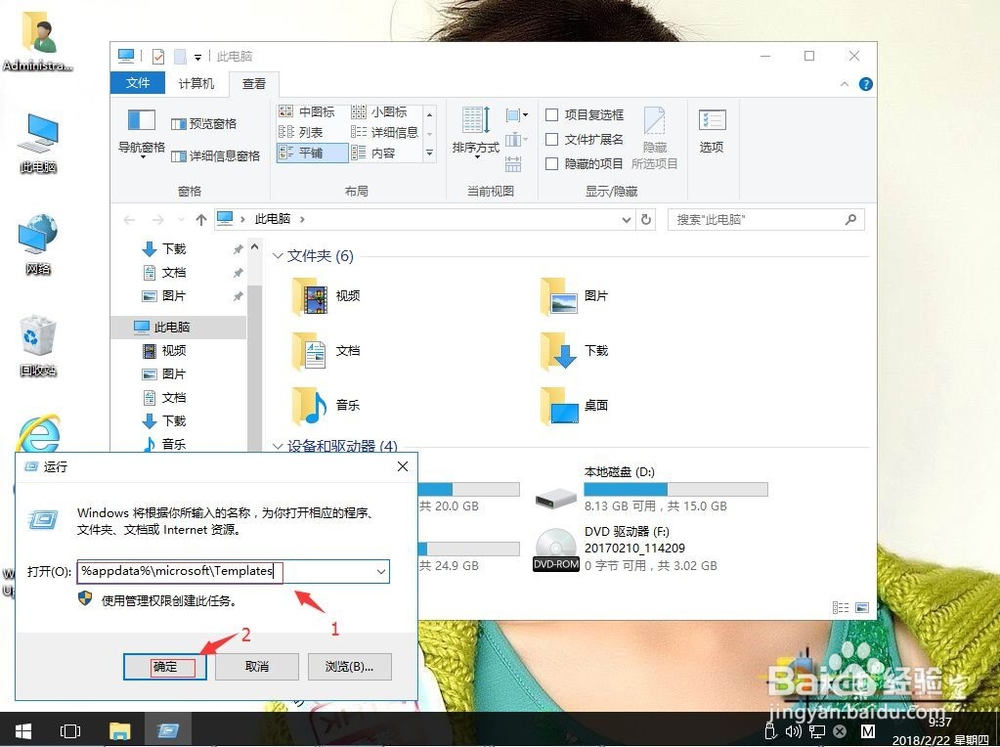 win10系统如何解决word文档无法打开