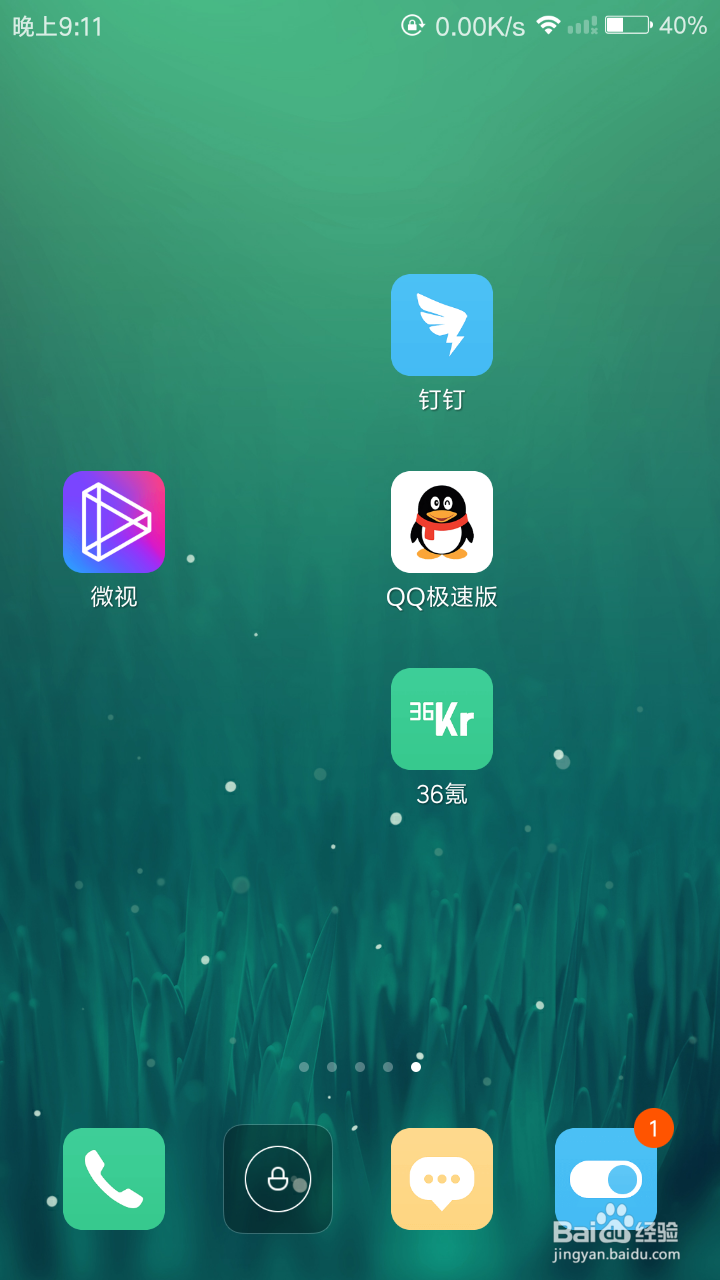 微视发布视频如何保存到本地