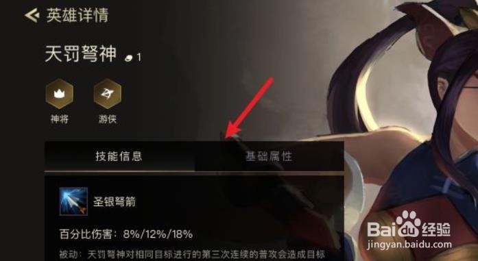 金铲铲之战英雄图鉴怎么查看?