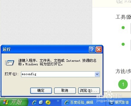 怎样取消暴风影音等软件的开机自启动和弹窗?