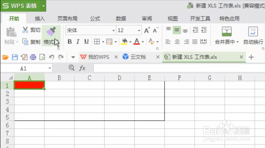 Excel巧操作——excel格式刷怎么用