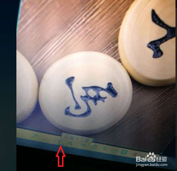 图片里怎么打马赛克