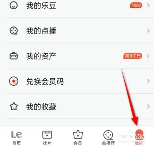 乐视视频怎么设置青少年模式