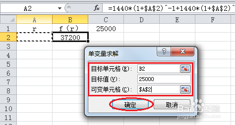 持有至到期投资会计处理：用Excel计算实际利率