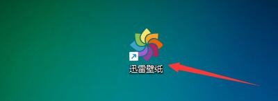 如何设置迅雷壁纸自动升级到最新版本