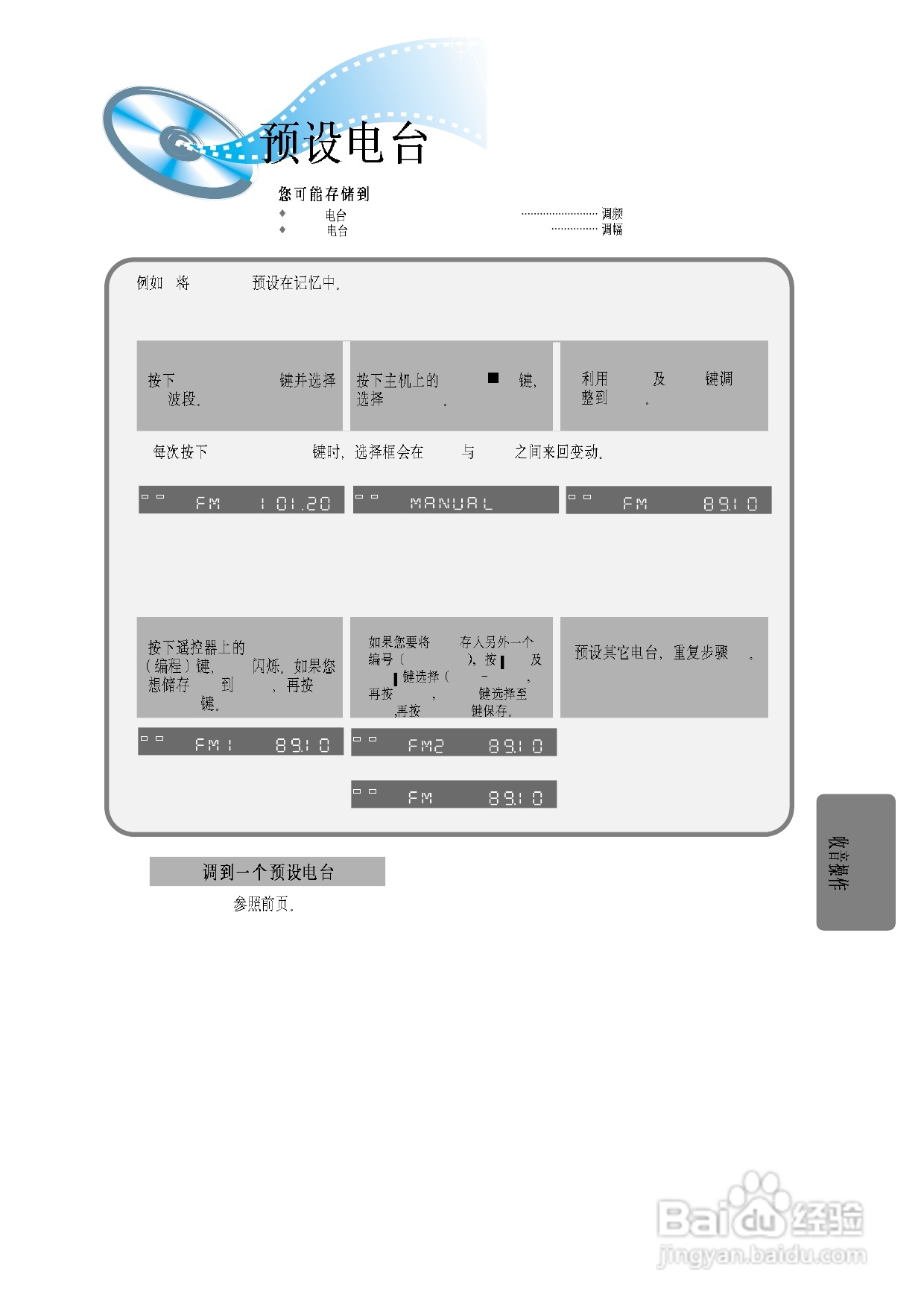 三星HT-DM580T家庭影院使用说明书:[3]