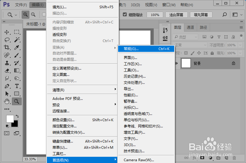 ps出血线怎么设置