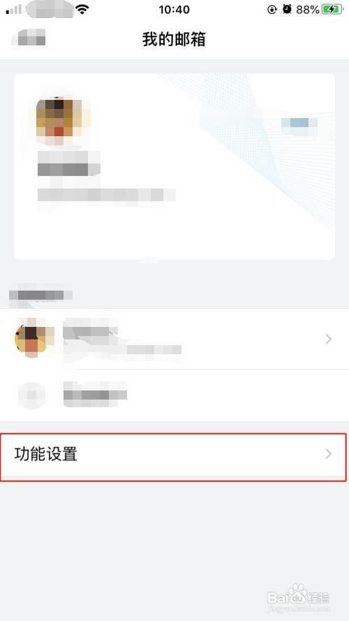 QQ邮箱如何设置记事图片保持图片原始大小