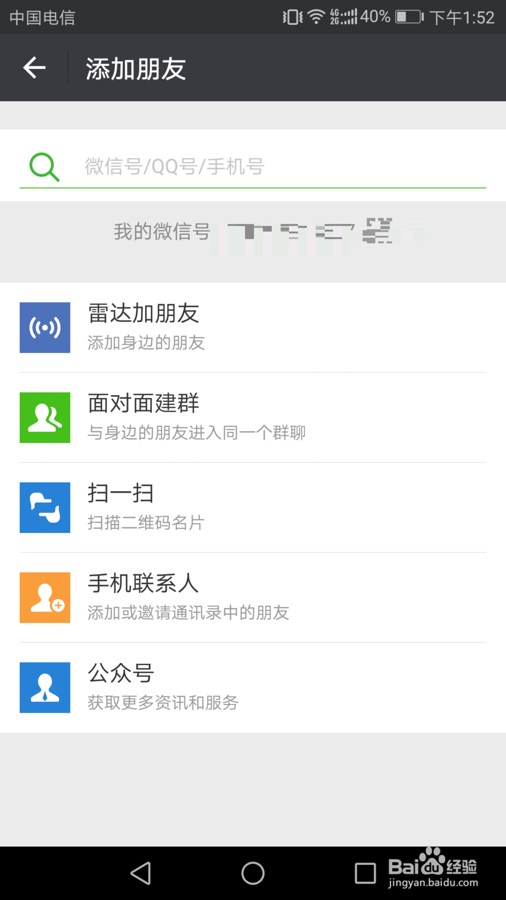 怎样做扫描二维码答题