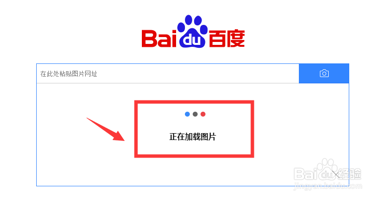 如何使用百度识图具体步骤