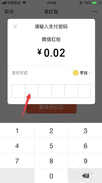 微信指纹支付如何取消