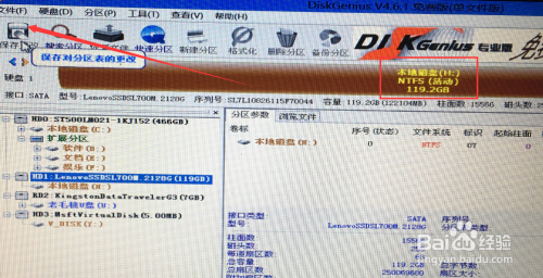 E540 SSD固态硬盘安装以及系统还原