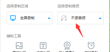EV录屏录制的视频没有声音,怎么处理