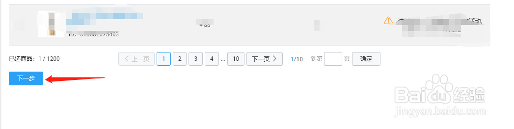 天猫淘宝如何设置商品的折扣价？