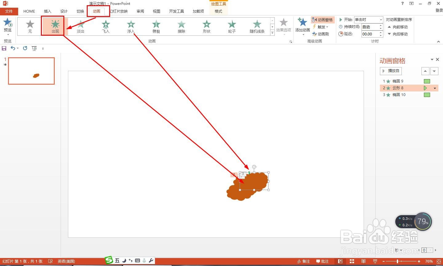 发芽的植物生长动画教程