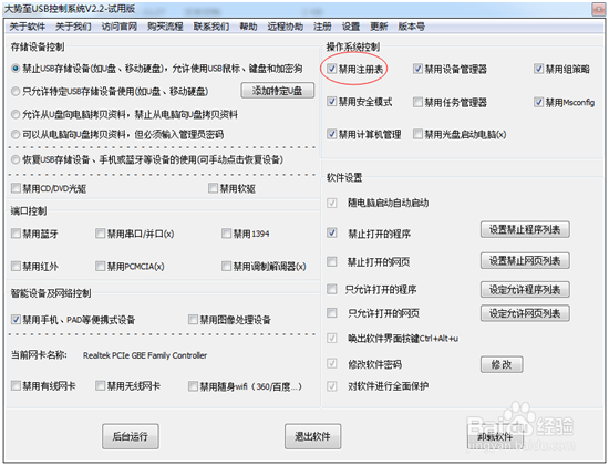 Win7如何禁用安全模式 如何禁止进入安全模式？