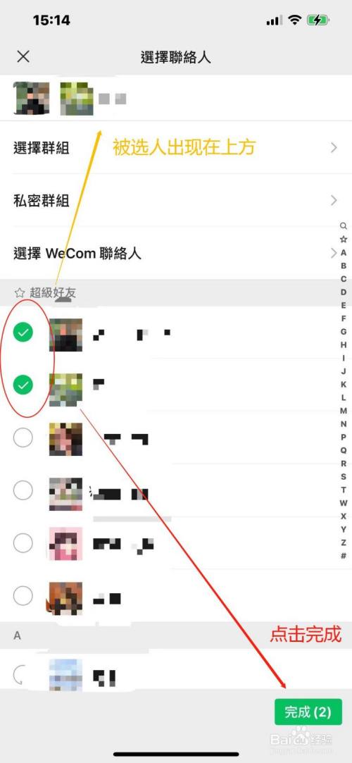 如何建立微信群