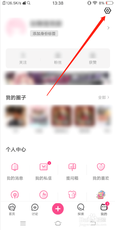 半次元怎么绑定微博账号