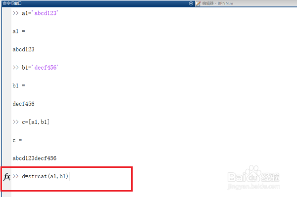 matlab怎么拼接字符串，拼接字符串的几种方法