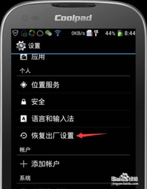 酷派手机自动下载软件怎么办