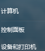 电脑Windows7怎么更换桌面背景