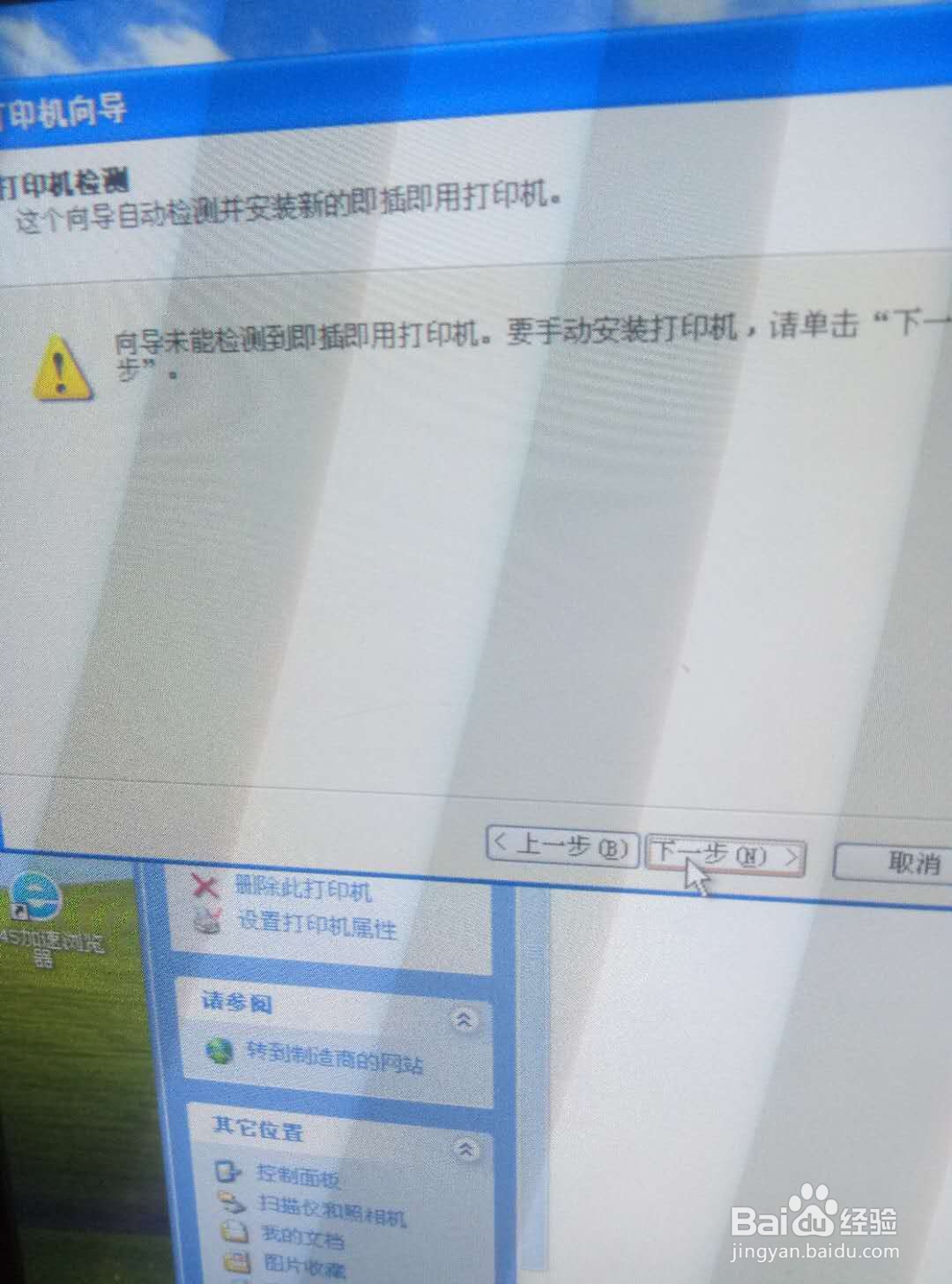 怎样使用打印机知识点滴(2)