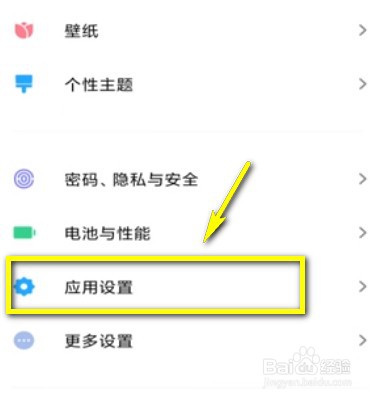 手机淘宝如何删除授权