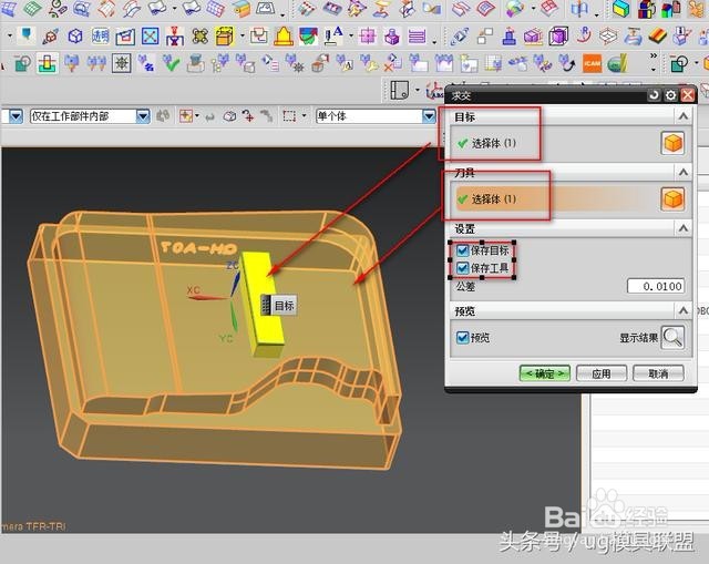 UG编程借助辅助体优化刀路小技巧