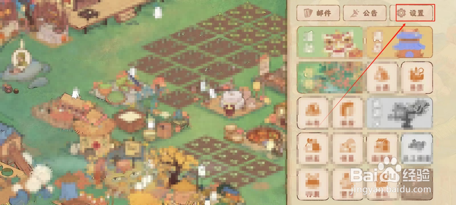 桃源深处有人家怎样调节滑动屏幕的速度